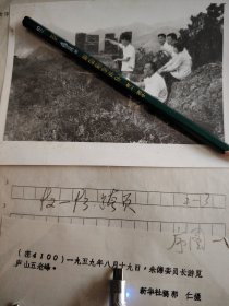 1959年照片，朱德委员长游览庐山五老峰