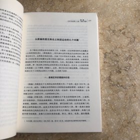 文化、社会网络与集体行动：以晚清教案和义和团为中心