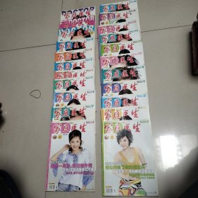 家庭医生（2002年第3期，2003年第4、9期，2004年第1、3、4、5、6、7、8、9、10、11、12期，2005年第1、2、4期，共计22期合售，详见图）