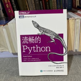 流畅的Python 