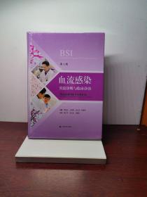 血流感染第三版