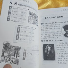 孔子传(中外名人传记系列)