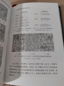 高性能炭/炭航空制动材料的制备技术