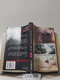 怀想三峡 作者签名本