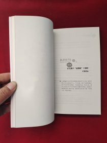 爆发：大数据时代预见未来的新思维