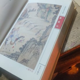 中国古典四大名著 西游记 精装本