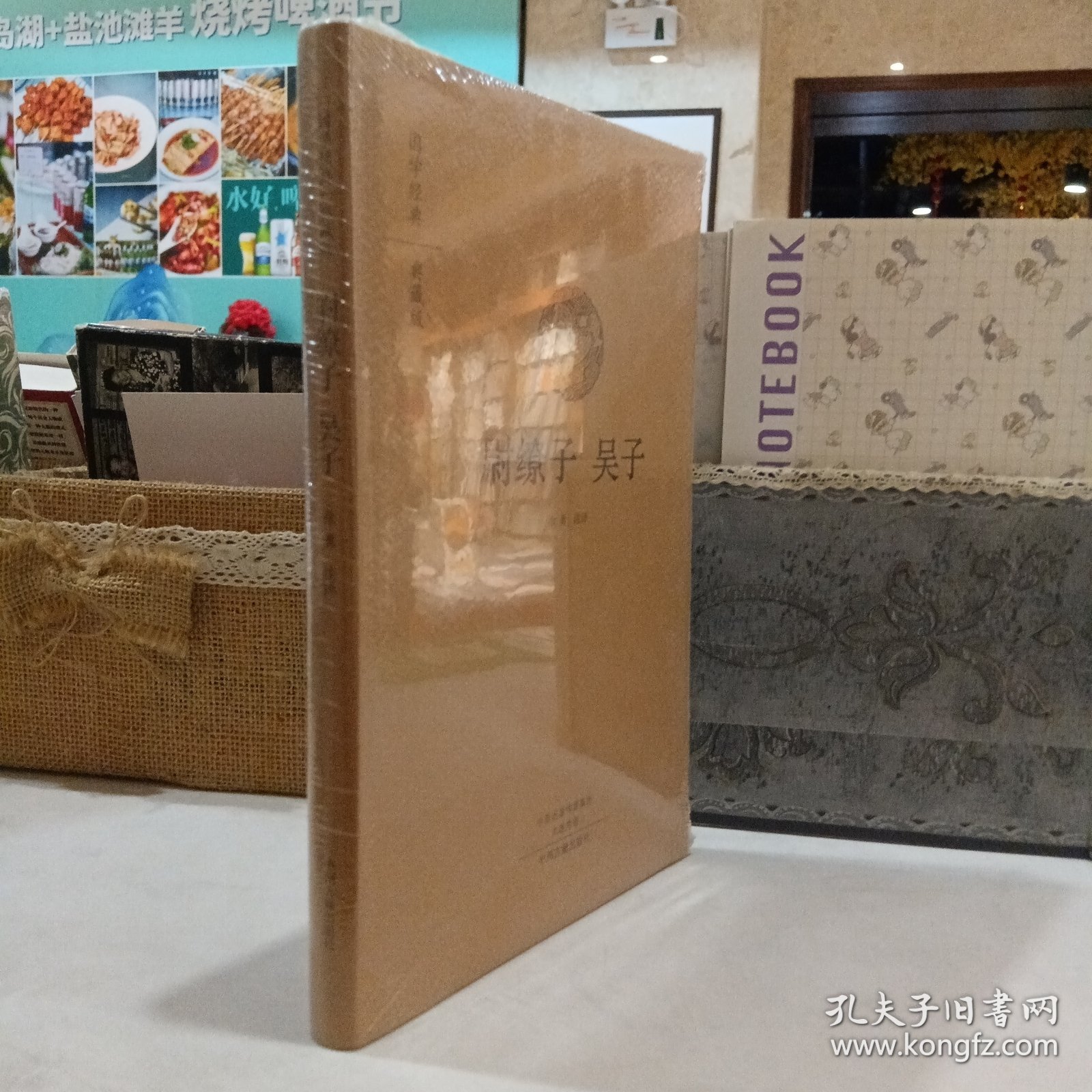 国学经典·典藏版：尉缭子 吴子（原塑封）