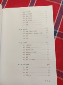 以学生为中心的教与学--利用慕课资源实施翻转课堂的实践（第2版）