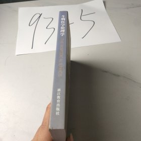 生物医学伦理学