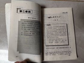 语文 第六册