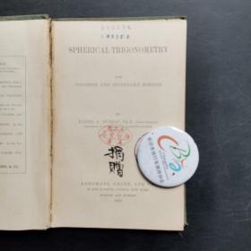 spherical trigonometry【觚三角】球面三角学,内有：大学堂藏书楼之章，玉泉街智广书局章