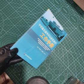 甲状腺乳腺外科标准化诊疗 工作手册