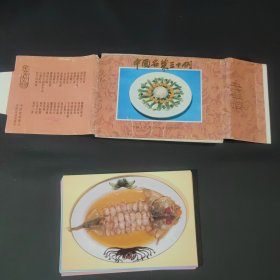 中国名菜三十例