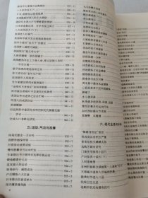 益寿文摘合订本2003-10(总91期)