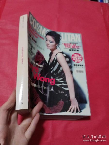 cosmopolitan 中文版 2004 王菲