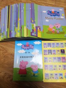 Peppa pig小猪佩奇绘本全52册 英文原版书 不重复 S1全套可点读版