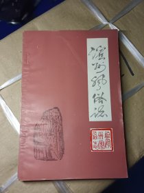 滨州风俗志