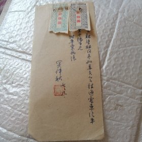 北京市公共汽车公司车票两张，玖佰圆，柒佰圆