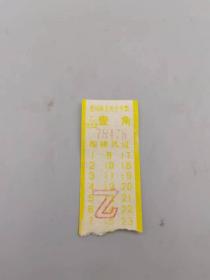 郑州市公共汽车票壹角
