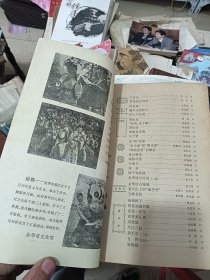 艺术馆 1982年第六期