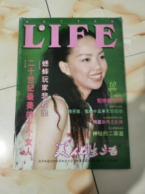 美化生活张惠妹封面杂志周边
