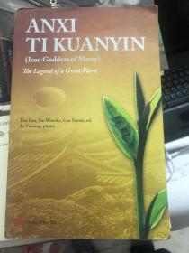 《安溪铁观音:一棵伟大植物的传奇 》（《ANXI TI KUANYIN （Irom Godess of Mercy）The legend of a Great plant》）英文版，可能是目前介绍安溪铁观音在通俗方式上最佳的英文本。