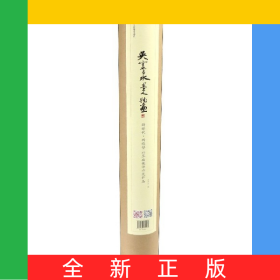 吳憲生水墨人物畫(新時(shí)代新趨勢水墨畫教學(xué)示范作品)