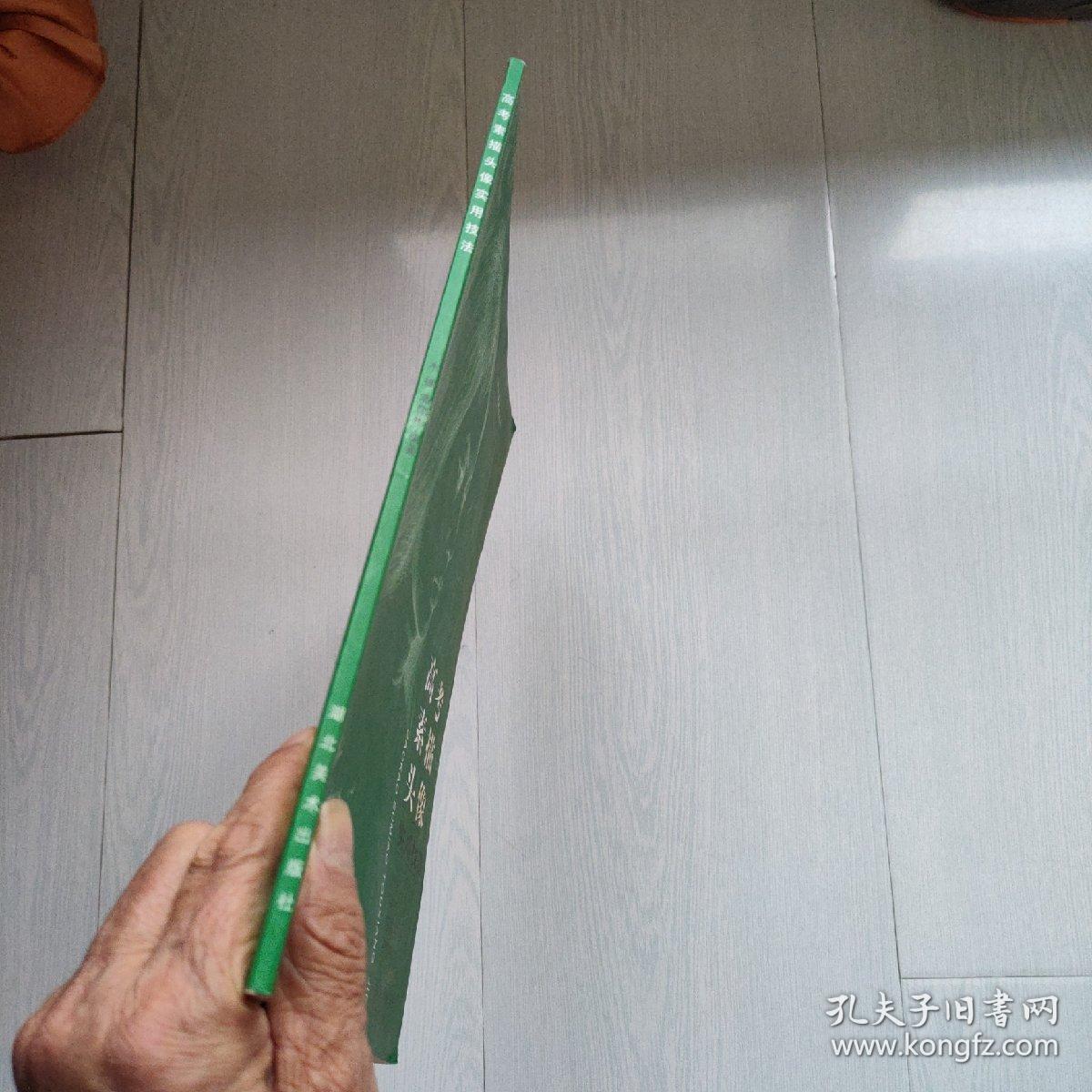 高考素描头像 实用技法