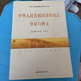 《中华人民共和国著作权法》导读与释义161-176页右边缘没有裁剪，见图