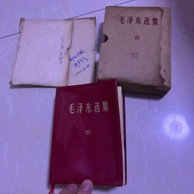 毛泽东选集