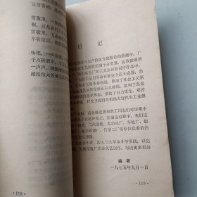车笛欢歌报喜来