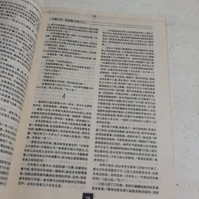 长江文艺1995.6