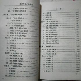 怎样写好广告文稿