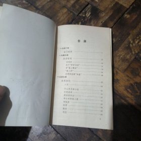 金陵五记（馆书）