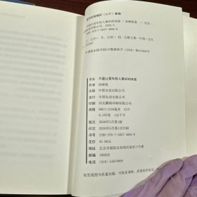 不退让是年轻人最好的体面