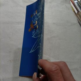 川剧,成都市川剧院演出节目介绍册