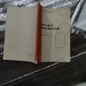 力学中若干容易混淆的问题