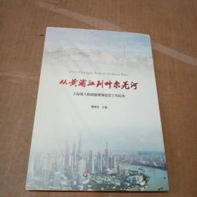 从黄浦江到叶尔羌河：上海第八批援疆规划建设工作纪实