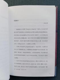 去他的戒律*法语翻译家沈志明签赠法语翻译家施康强