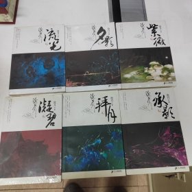 新武侠系列 沧海明月全套