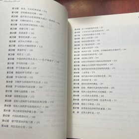 世界简史