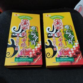 历届春节戏曲晚会 难忘今宵 全套14DVD【有盒有函套有节目单】