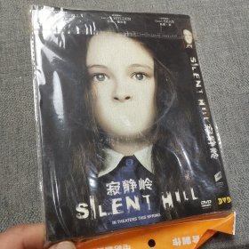 寂静岭DVD