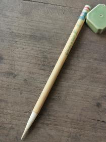回流90年代艺字牌老毛笔，长峰羊毫条幅。保存的很好，未使用。出锋4.8，直径1厘米，仅此一支。