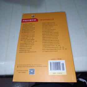 牛病防控关键技术有问必答/养殖致富攻略·一线专家答疑丛书