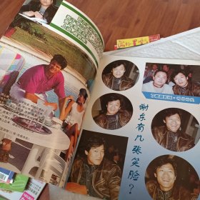 青年之友1995年，第3月，5月号，四月号，7月号，封面人物苗圃，陈娟红，王志文，漂亮朋友张静，可选择购买，要发票加六点税