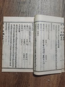 时病论，存卷四一册