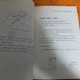 手到病自除1：自然反射疗法特效使用手册（典藏版）手到病自除2：人体反射区简明自疗方案（典藏版）