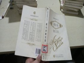 外国名家散文丛书；里尔克散文选