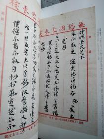 书法  2020年第10、11、12 期合订